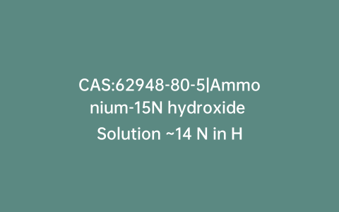 CAS:62948-80-5|Ammonium-15N hydroxide Solution ~14 N in H2O, 98 Atom % 15N