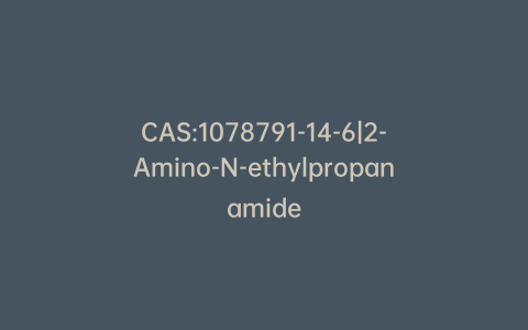 CAS:1078791-14-6|2-Amino-N-ethylpropanamide