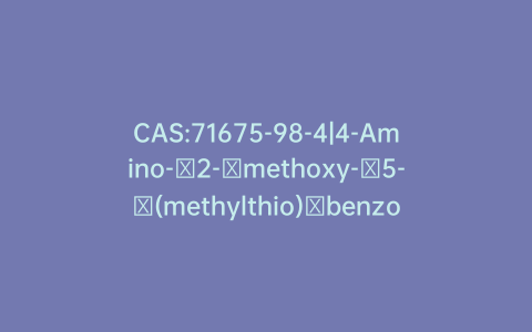 CAS:71675-98-4|4-Amino-​2-​methoxy-​5-​(methylthio)​benzoic Acid