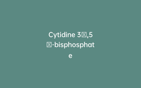 Cytidine 3′,5′-bisphosphate