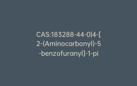 CAS:183288-44-0|4-[2-(Aminocarbonyl)-5-benzofuranyl]-1-piperazinecarboxylic Acid tert-Butyl Ester