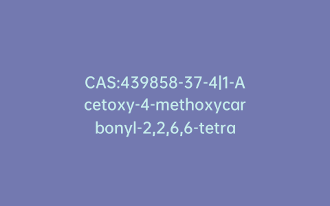 CAS:439858-37-4|1-Acetoxy-4-methoxycarbonyl-2,2,6,6-tetramethylpiperidine