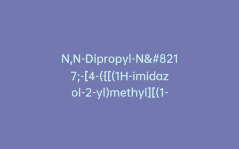 N,N-Dipropyl-N’-[4-({[(1H-imidazol-2-yl)methyl][(1-methyl-1H-imidazol-2-yl)methyl]amino}methyl)benzyl]-N’-methylbutane-1,4-diamine tri(2R,3R)-tartrate