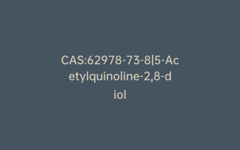 CAS:62978-73-8|5-Acetylquinoline-2,8-diol