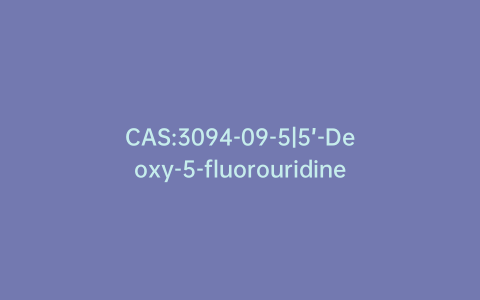 CAS:3094-09-5|5’-Deoxy-5-fluorouridine