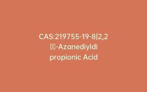 CAS:219755-19-8|2,2′-Azanediyldipropionic Acid