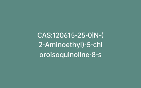 CAS:120615-25-0|N-(2-Aminoethyl)-5-chloroisoquinoline-8-sulfonamide