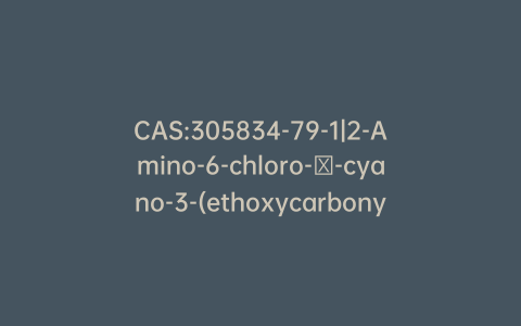 CAS:305834-79-1|2-Amino-6-chloro-α-cyano-3-(ethoxycarbonyl)-4H-1-benzopyran-4-acetic Acid Ethyl Ester