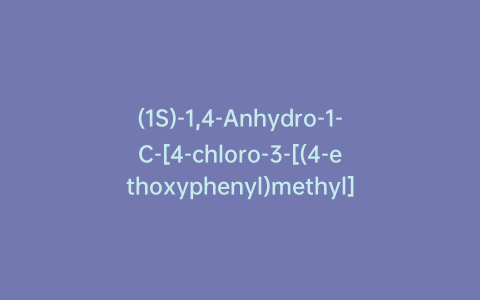(1S)-1,4-Anhydro-1-C-[4-chloro-3-[(4-ethoxyphenyl)methyl]phenyl]-D-glucitol