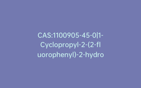CAS:1100905-45-0|1-Cyclopropyl-2-(2-fluorophenyl)-2-hydroxy-ethanone