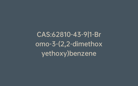 CAS:62810-43-9|1-Bromo-3-(2,2-dimethoxyethoxy)benzene