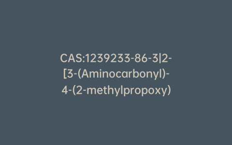 CAS:1239233-86-3|2-[3-(Aminocarbonyl)-4-(2-methylpropoxy)phenyl]-4-methyl-5-thiazolecarboxylic Acid