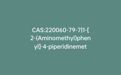 CAS:220060-79-7|1-[2-(Aminomethyl)phenyl]-4-piperidinemethanol