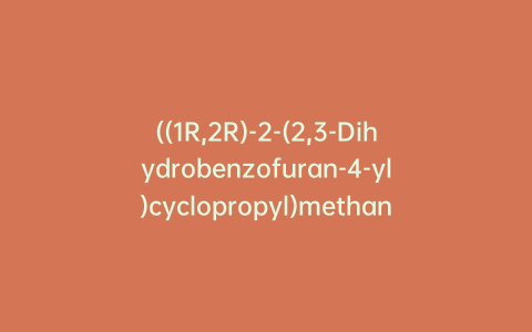((1R,2R)-2-(2,3-Dihydrobenzofuran-4-yl)cyclopropyl)methanamine
