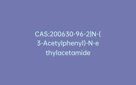 CAS:200630-96-2|N-(3-Acetylphenyl)-N-ethylacetamide