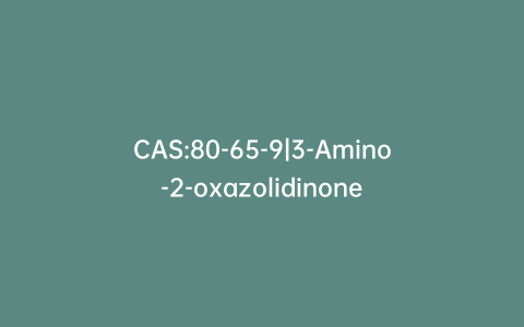 CAS:80-65-9|3-Amino-2-oxazolidinone