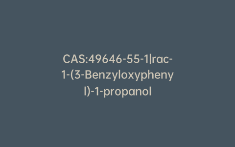 CAS:49646-55-1|rac-1-(3-Benzyloxyphenyl)-1-propanol