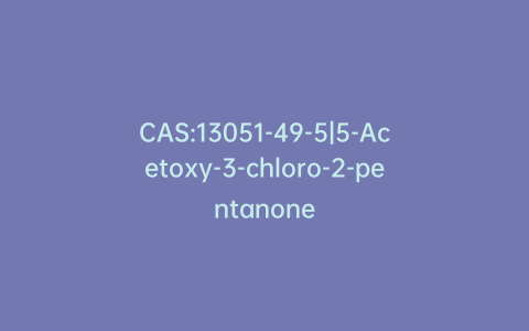 CAS:13051-49-5|5-Acetoxy-3-chloro-2-pentanone
