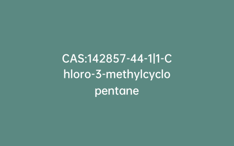 CAS:142857-44-1|1-Chloro-3-methylcyclopentane