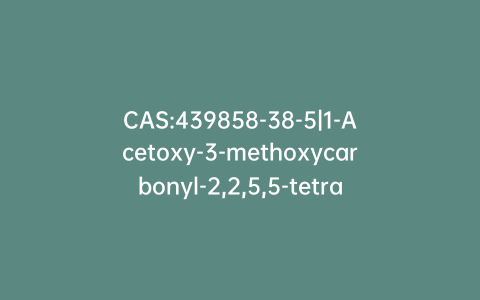CAS:439858-38-5|1-Acetoxy-3-methoxycarbonyl-2,2,5,5-tetramethylpyrrolidine