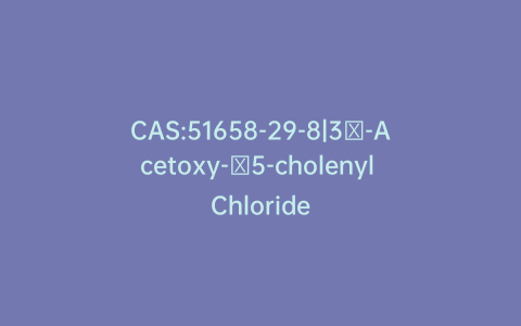 CAS:51658-29-8|3β-Acetoxy-Δ5-cholenyl Chloride