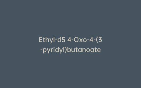 Ethyl-d5 4-Oxo-4-(3-pyridyl)butanoate