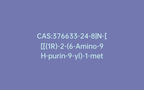 CAS:376633-24-8|N-[[[(1R)-2-(6-Amino-9H-purin-9-yl)-1-methylethoxy]methyl]hydroxyphosphinyl]-D-alanine