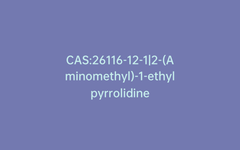 CAS:26116-12-1|2-(Aminomethyl)-1-ethylpyrrolidine