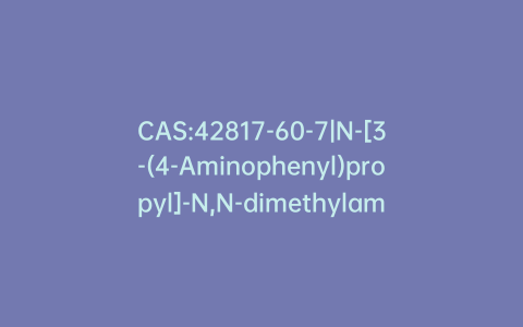CAS:42817-60-7|N-[3-(4-Aminophenyl)propyl]-N,N-dimethylamine