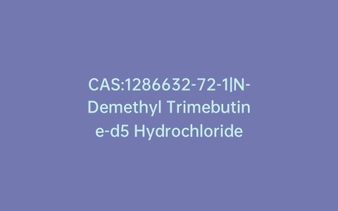 CAS:1286632-72-1|N-Demethyl Trimebutine-d5 Hydrochloride