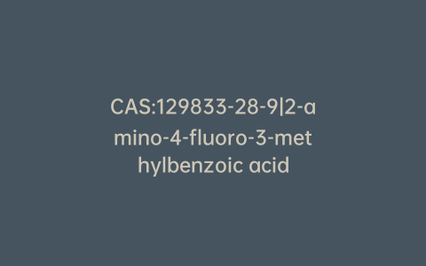 CAS:129833-28-9|2-amino-4-fluoro-3-methylbenzoic acid