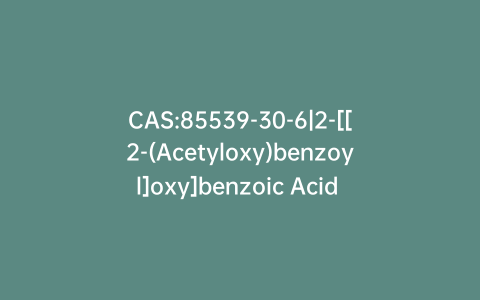 CAS:85539-30-6|2-[[2-(Acetyloxy)benzoyl]oxy]benzoic Acid 2-[(2-Carboxyphenoxy)carbonyl]phenyl Ester