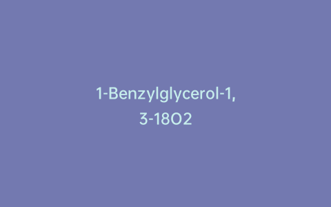 1-Benzylglycerol-1,3-18O2