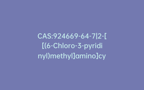 CAS:924669-64-7|2-[[(6-Chloro-3-pyridinyl)methyl]amino]cyclopentanecarbonitrile