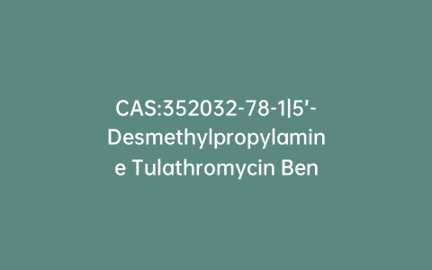 CAS:352032-78-1|5’-Desmethylpropylamine Tulathromycin Benzyl Carbonate