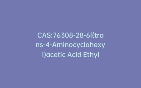 CAS:76308-28-6|(trans-4-Aminocyclohexyl)acetic Acid Ethyl Ester