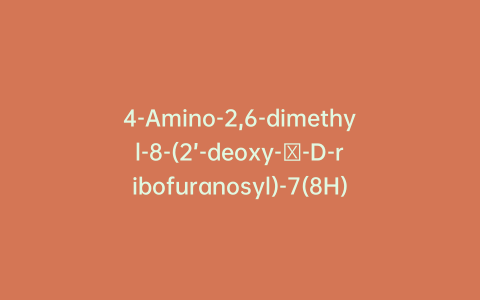 4-Amino-2,6-dimethyl-8-(2’-deoxy-β-D-ribofuranosyl)-7(8H)-pteridone