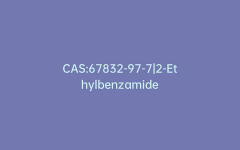 CAS:67832-97-7|2-Ethylbenzamide