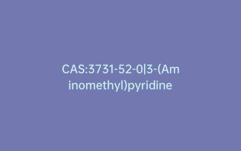 CAS:3731-52-0|3-(Aminomethyl)pyridine