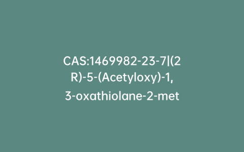 CAS:1469982-23-7|(2R)-5-(Acetyloxy)-1,3-oxathiolane-2-methanol Benzoate