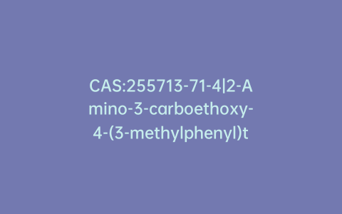 CAS:255713-71-4|2-Amino-3-carboethoxy-4-(3-methylphenyl)thiophene