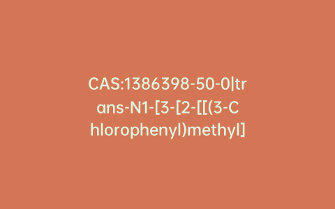 CAS:1386398-50-0|trans-N1-[3-[2-[[(3-Chlorophenyl)methyl]amino]-4-pyrimidinyl]-1H-pyrazolo[3,4-d]pyrimidin-6-yl]-1,4-cyclohexanediamine Hydrochloride
