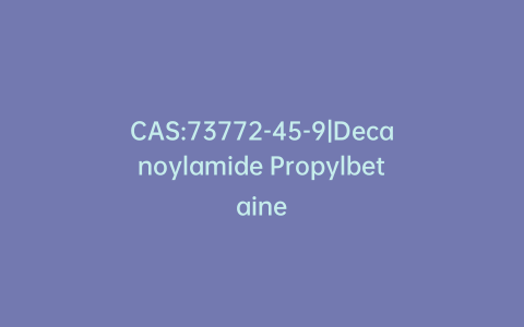CAS:73772-45-9|Decanoylamide Propylbetaine