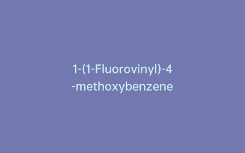1-(1-Fluorovinyl)-4-methoxybenzene