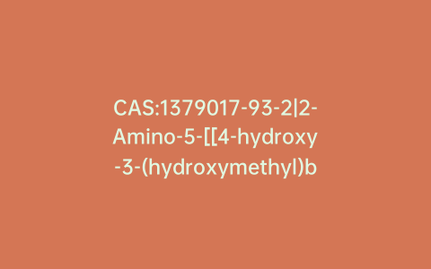 CAS:1379017-93-2|2-Amino-5-[[4-hydroxy-3-(hydroxymethyl)butyl]amino]-4H-imidazol-4-one