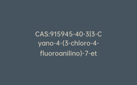 CAS:915945-40-3|3-Cyano-4-(3-chloro-4-fluoroanilino)-7-ethoxy-6-(phthalimidyl)quinoline