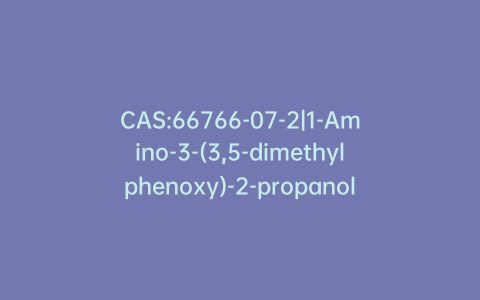 CAS:66766-07-2|1-Amino-3-(3,5-dimethylphenoxy)-2-propanol