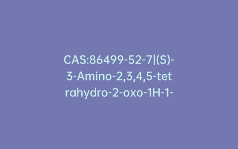 CAS:86499-52-7|(S)-3-Amino-2,3,4,5-tetrahydro-2-oxo-1H-1-benzazepine-1-acetic Acid Ethyl Ester
