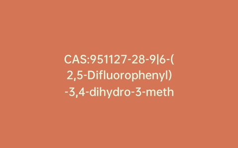 CAS:951127-28-9|6-(2,5-Difluorophenyl)-3,4-dihydro-3-methylene-5-nitro-2H-pyran