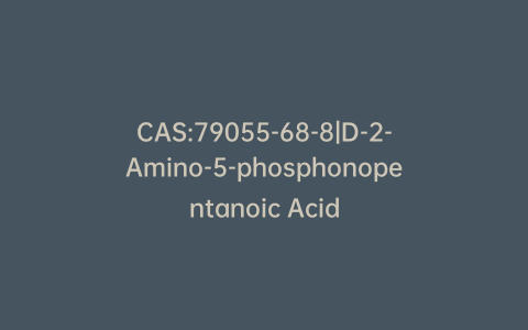 CAS:79055-68-8|D-2-Amino-5-phosphonopentanoic Acid